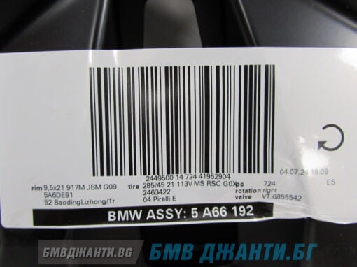 Комплект Зимни гуми и джанти BMW Style 917M Jet Black matte за BMW XM G09 - Image 5