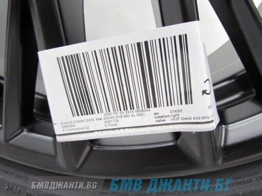 Комплект НОВИ Зимни гуми и джанти BMW M Performance Style 796M G42 G20 G21 G22 G23 MIX - Image 11